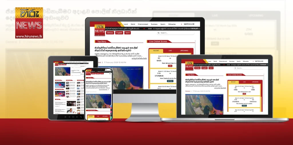Hiru News